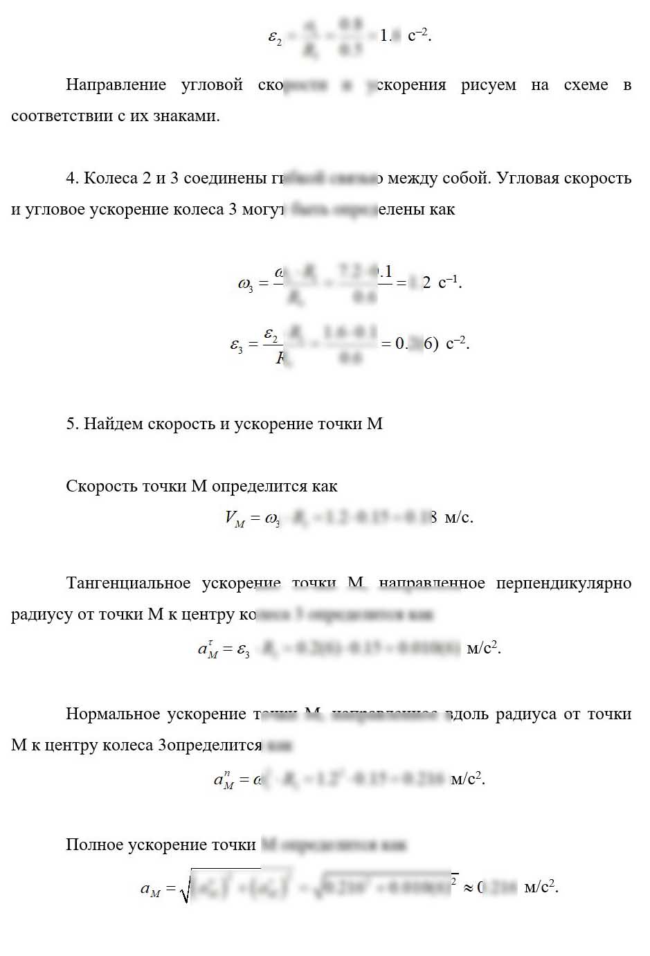 
Пример решения и оформления задачи
