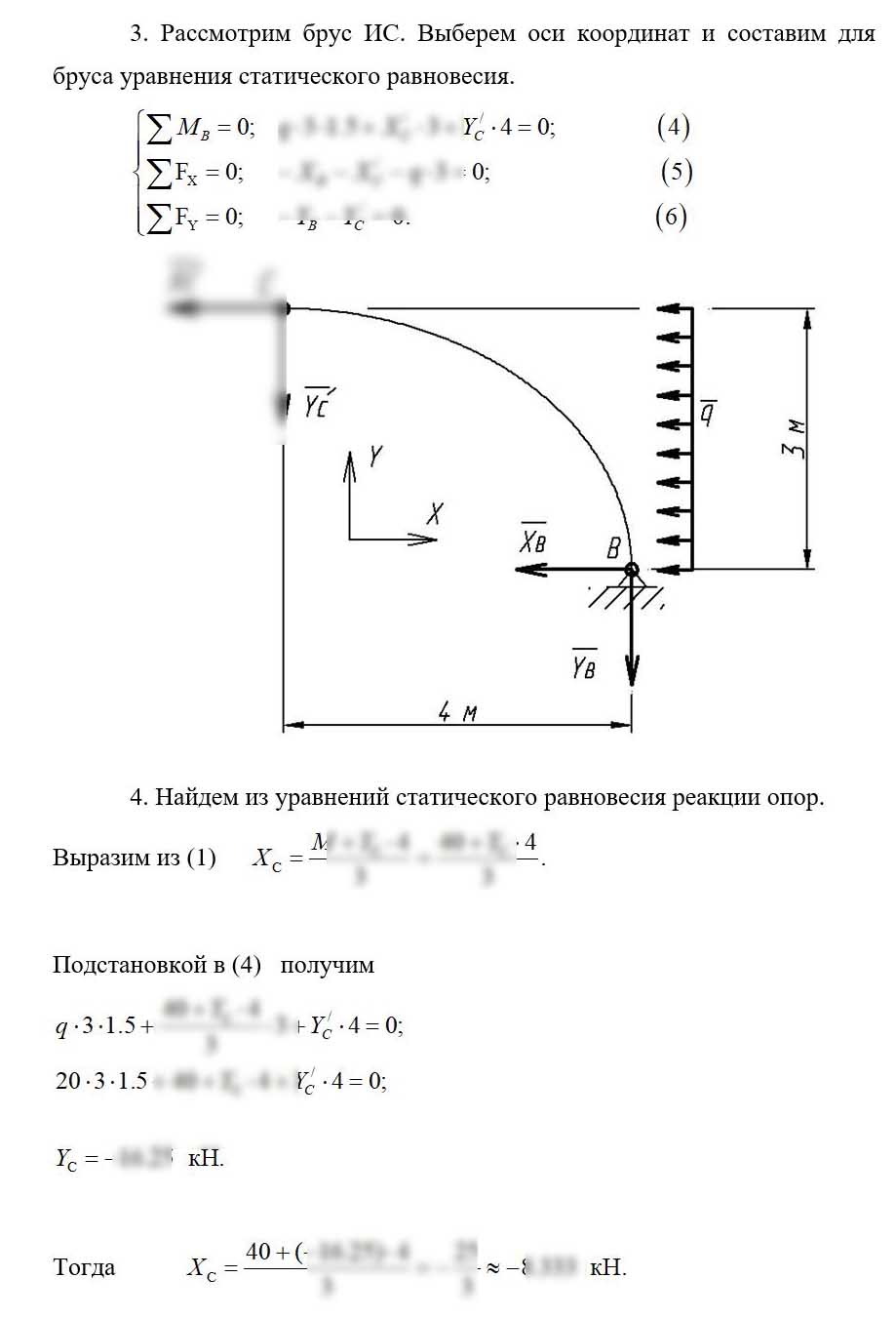 
Пример решения и оформления задачи
