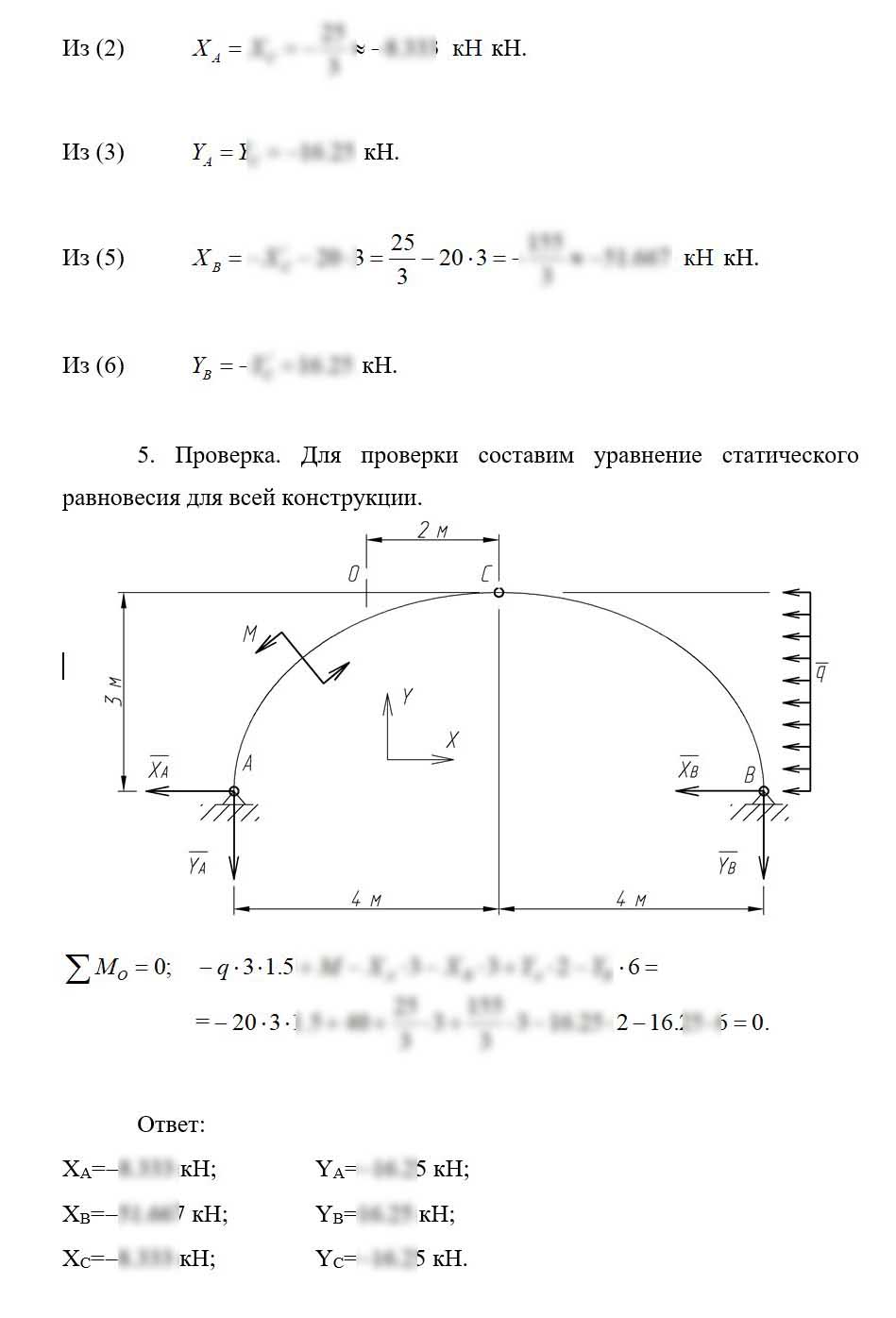 
Пример решения и оформления задачи
