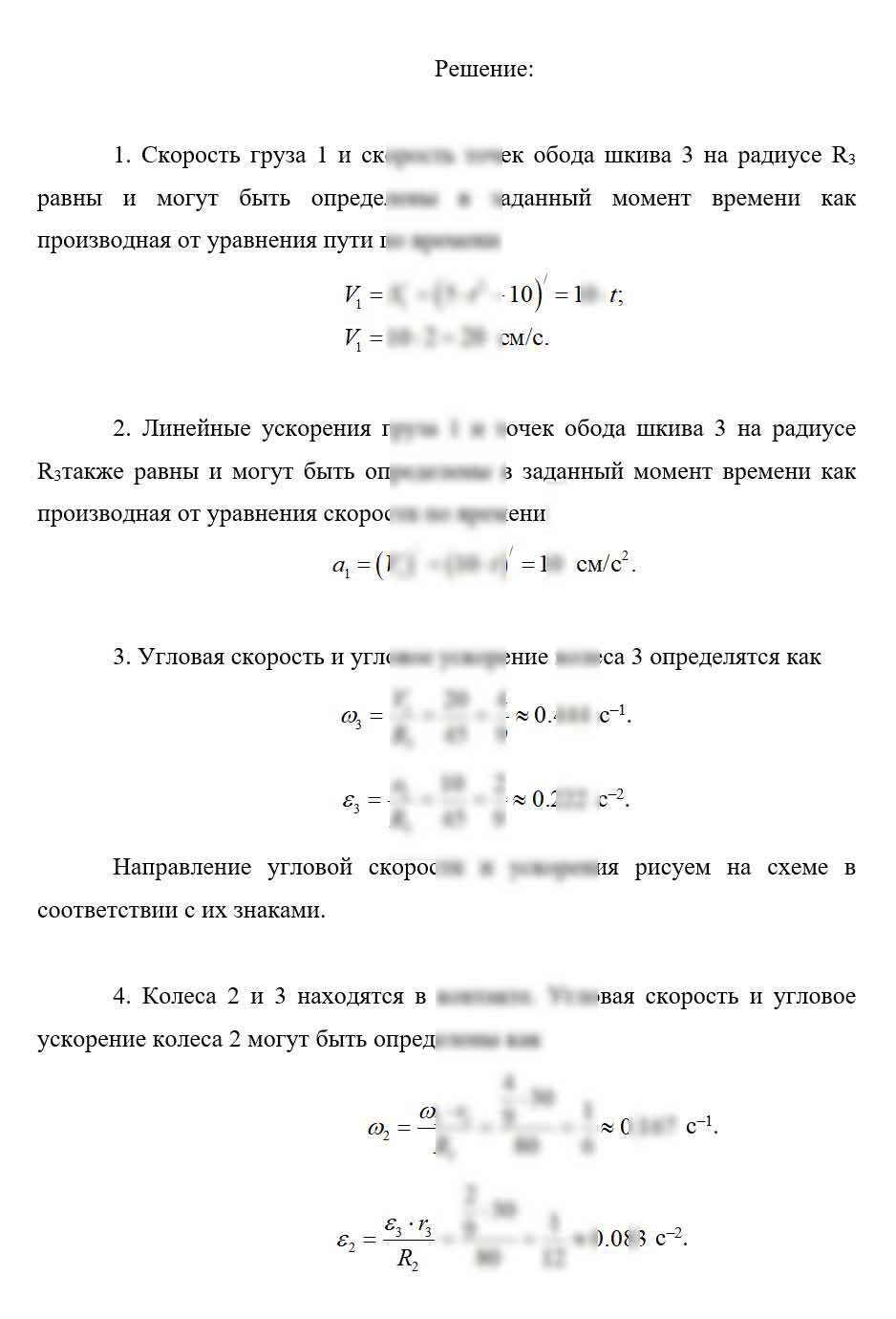 
Пример решения и оформления задачи
