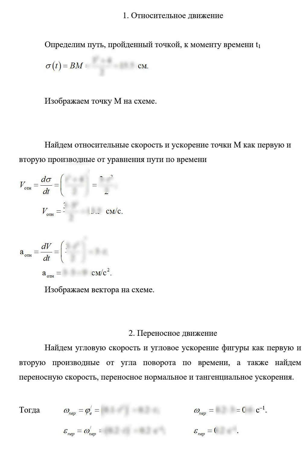 
Пример решения и оформления задачи
