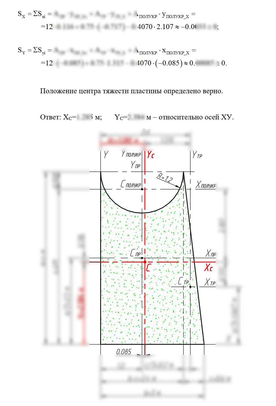 
Пример решения и оформления задачи
