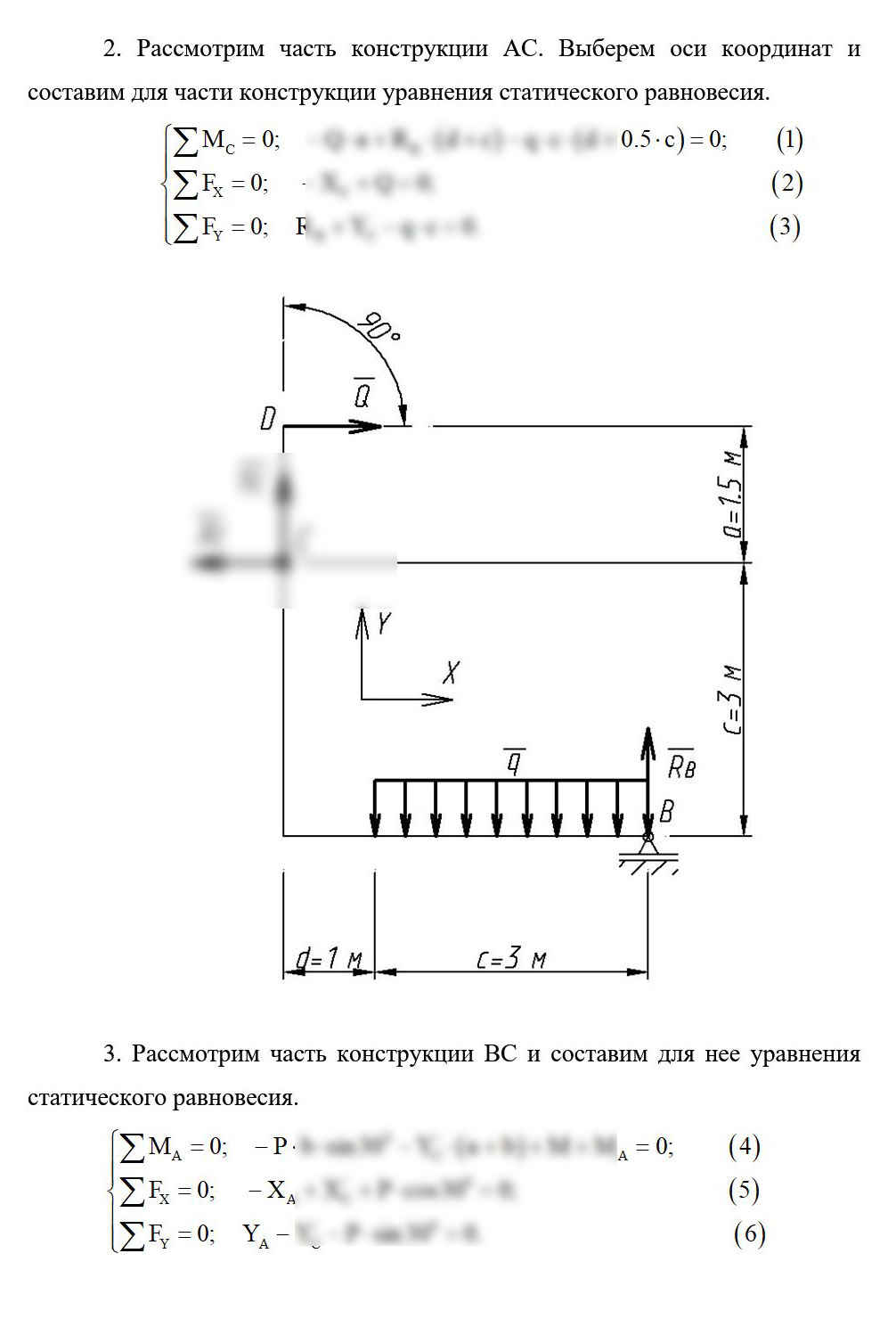 
Пример решения и оформления задачи
