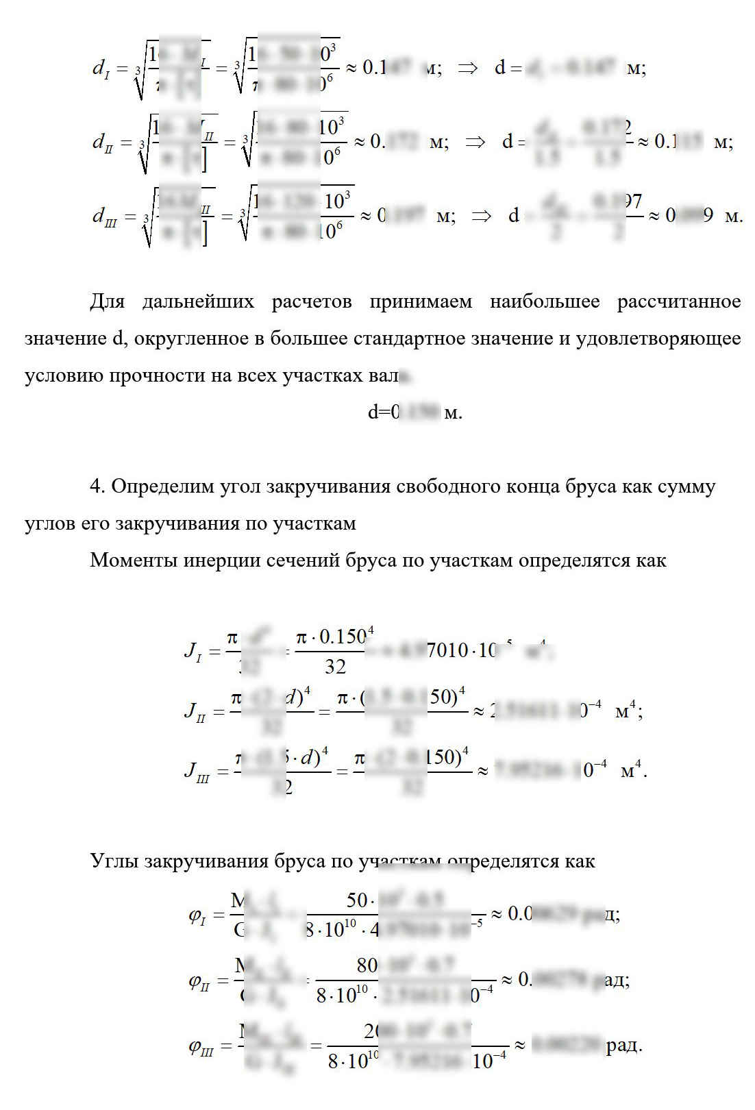 
Пример решения и оформления задачи
