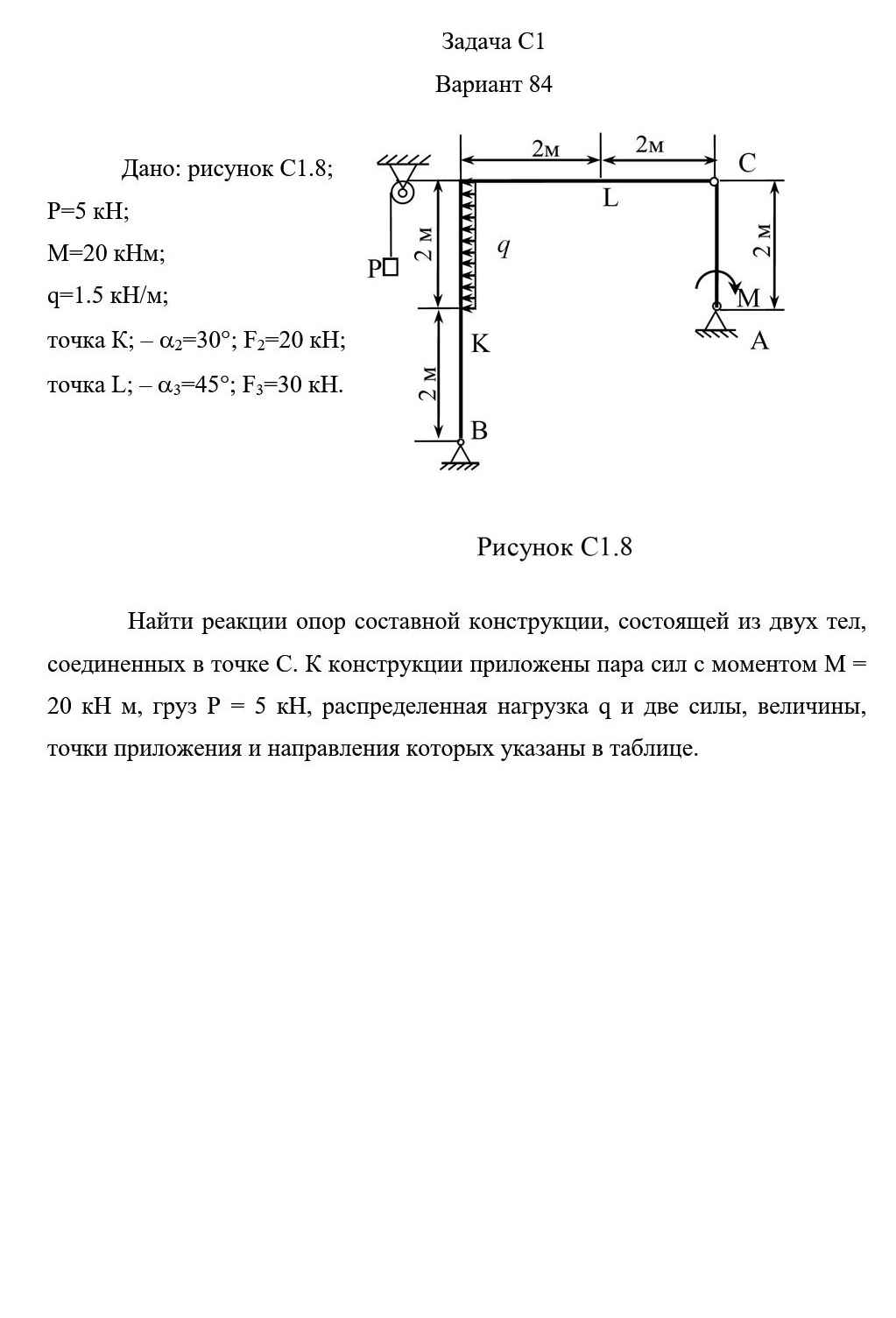 
Пример решения и оформления задачи
