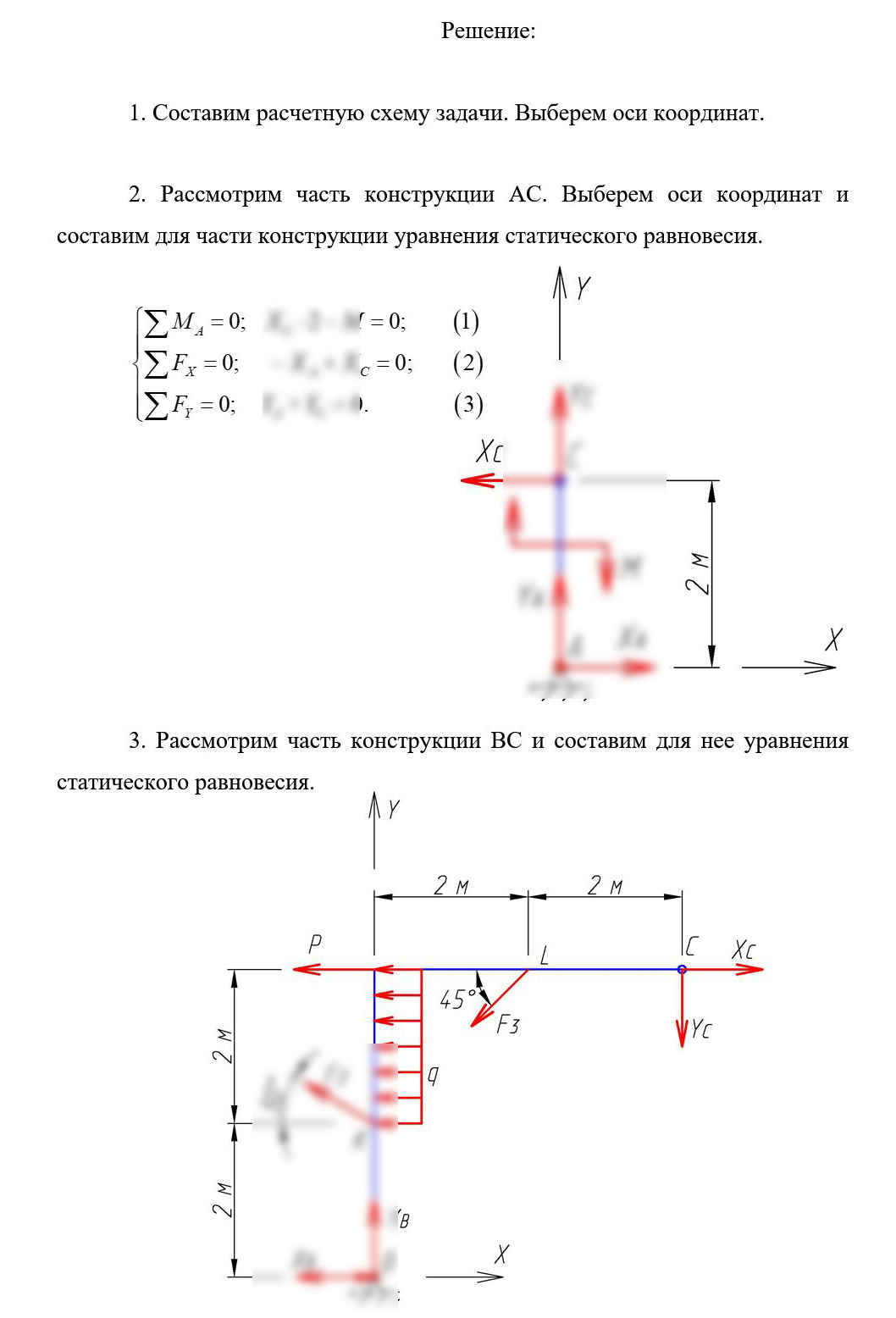 
Пример решения и оформления задачи
