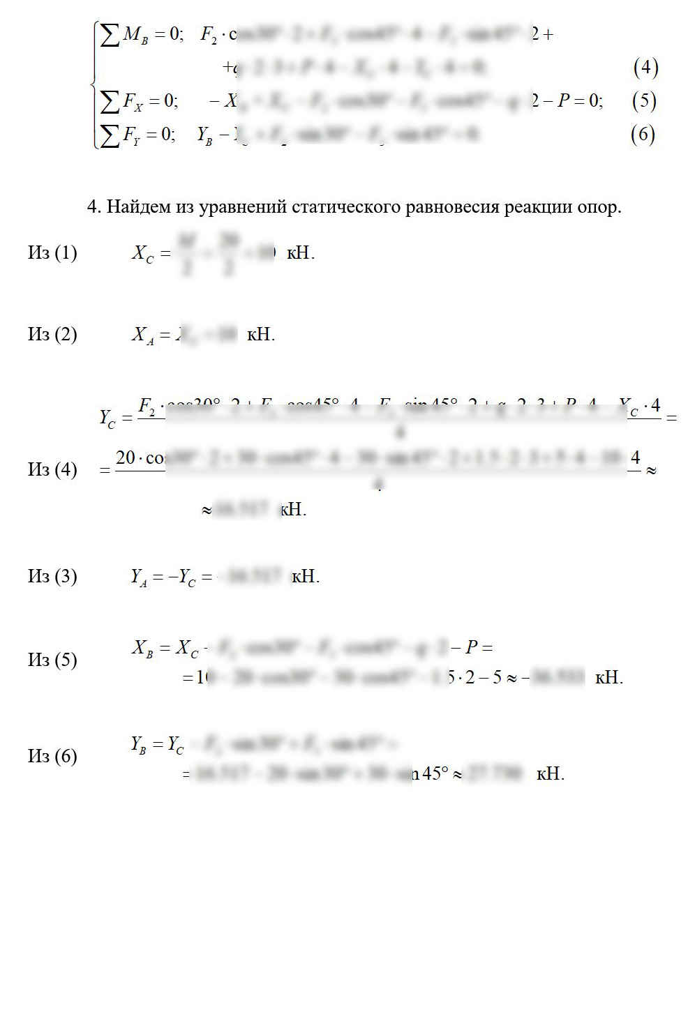 
Пример решения и оформления задачи
