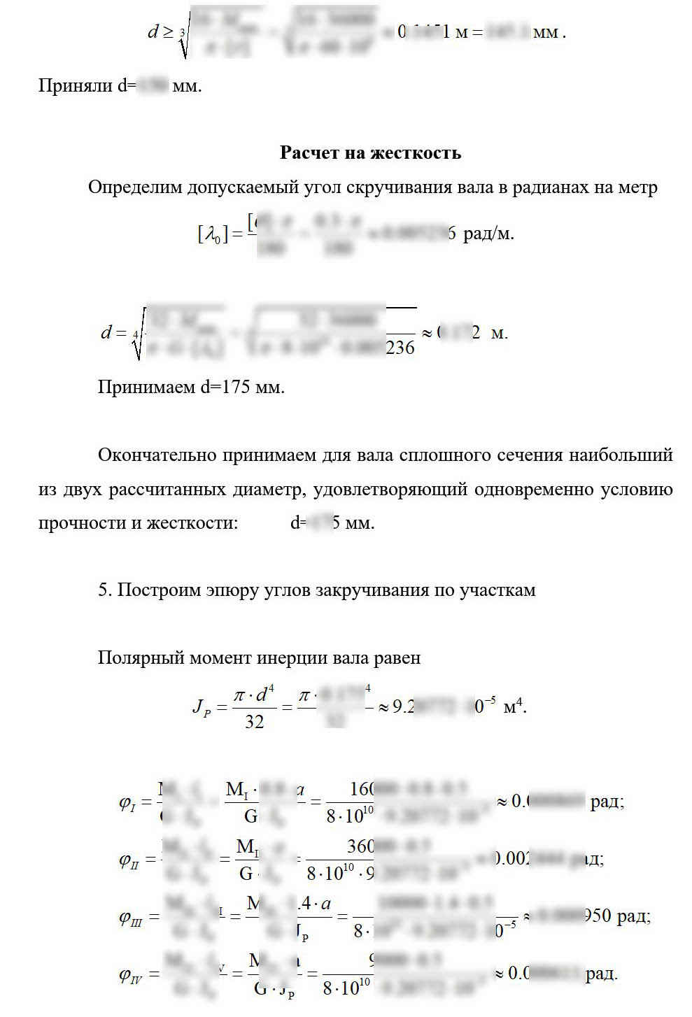 
Пример решения и оформления задачи
