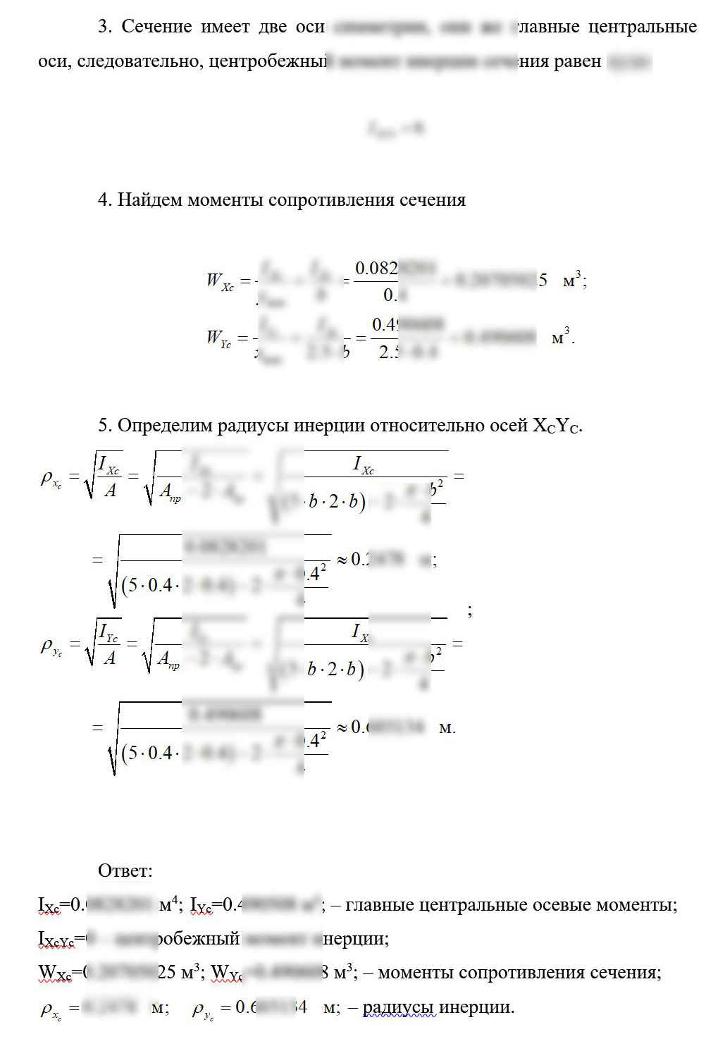 
Пример решения и оформления задачи
