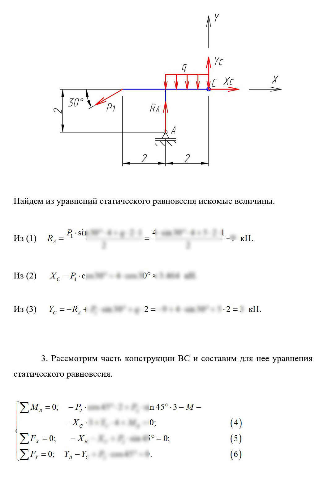 
Пример решения и оформления задачи
