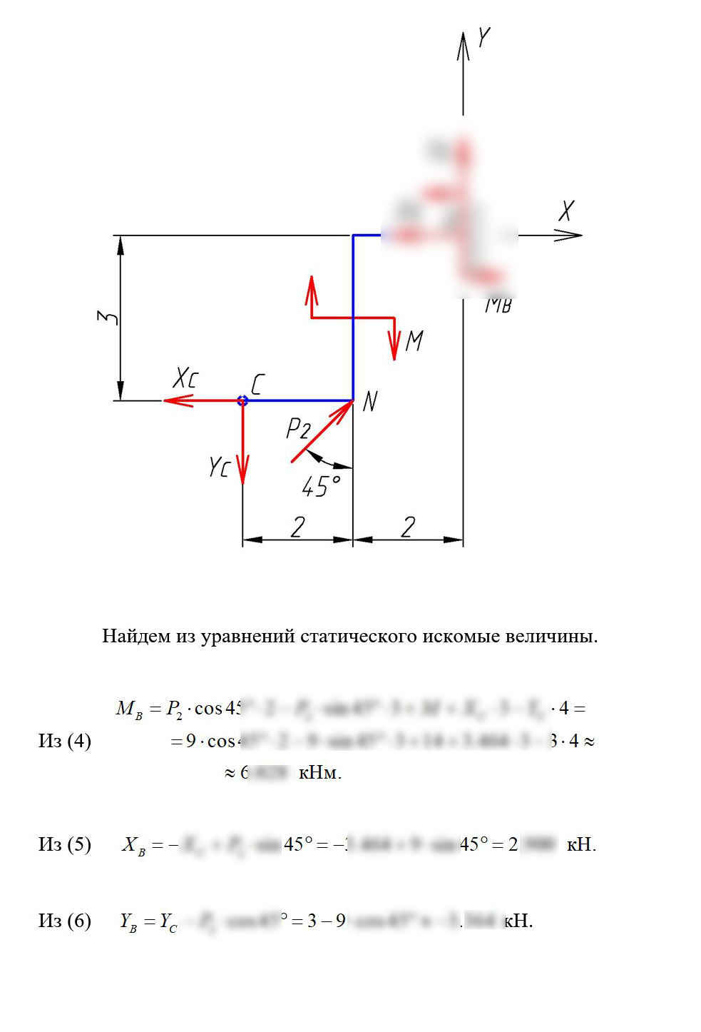 
Пример решения и оформления задачи
