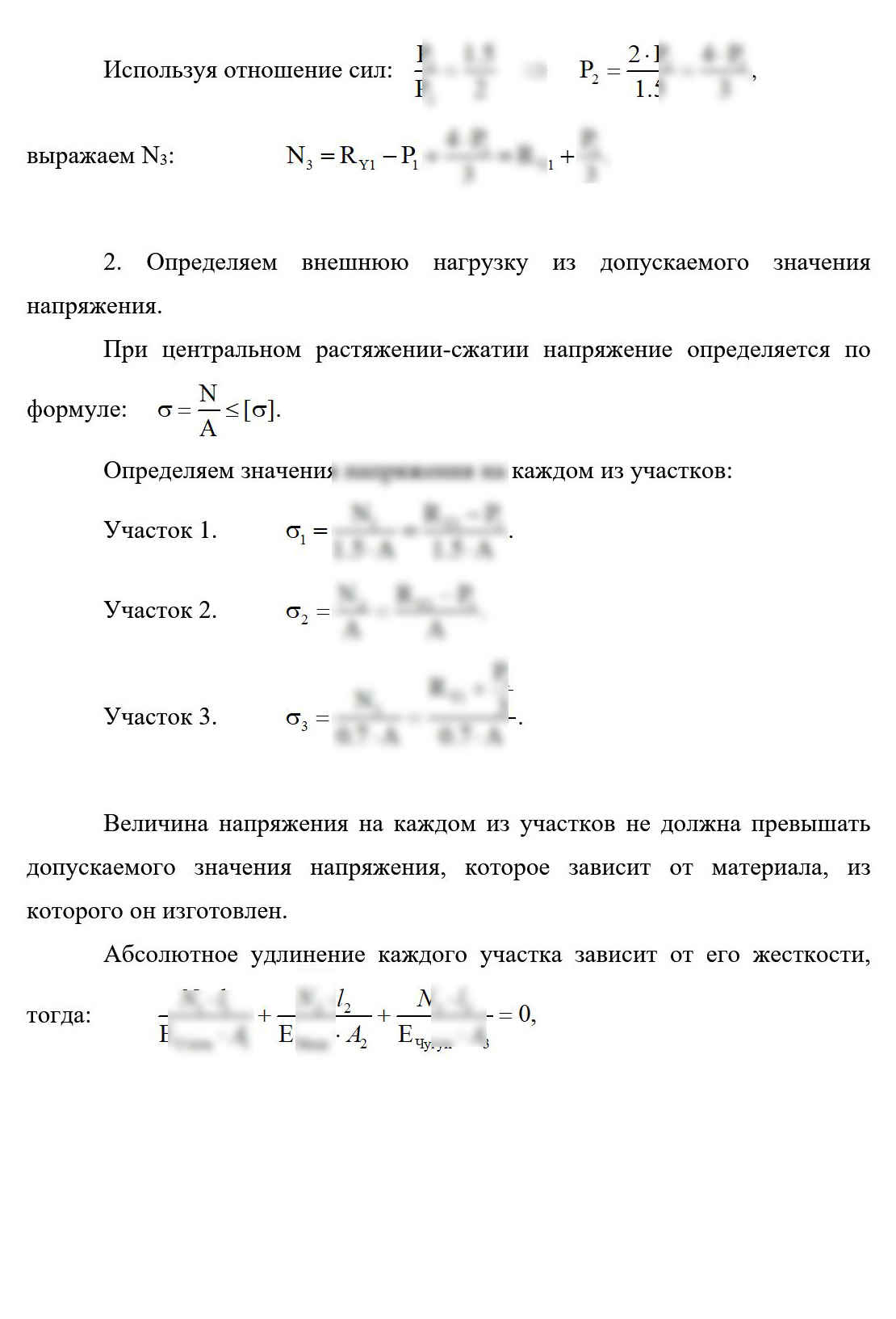 
Пример решения и оформления задачи
