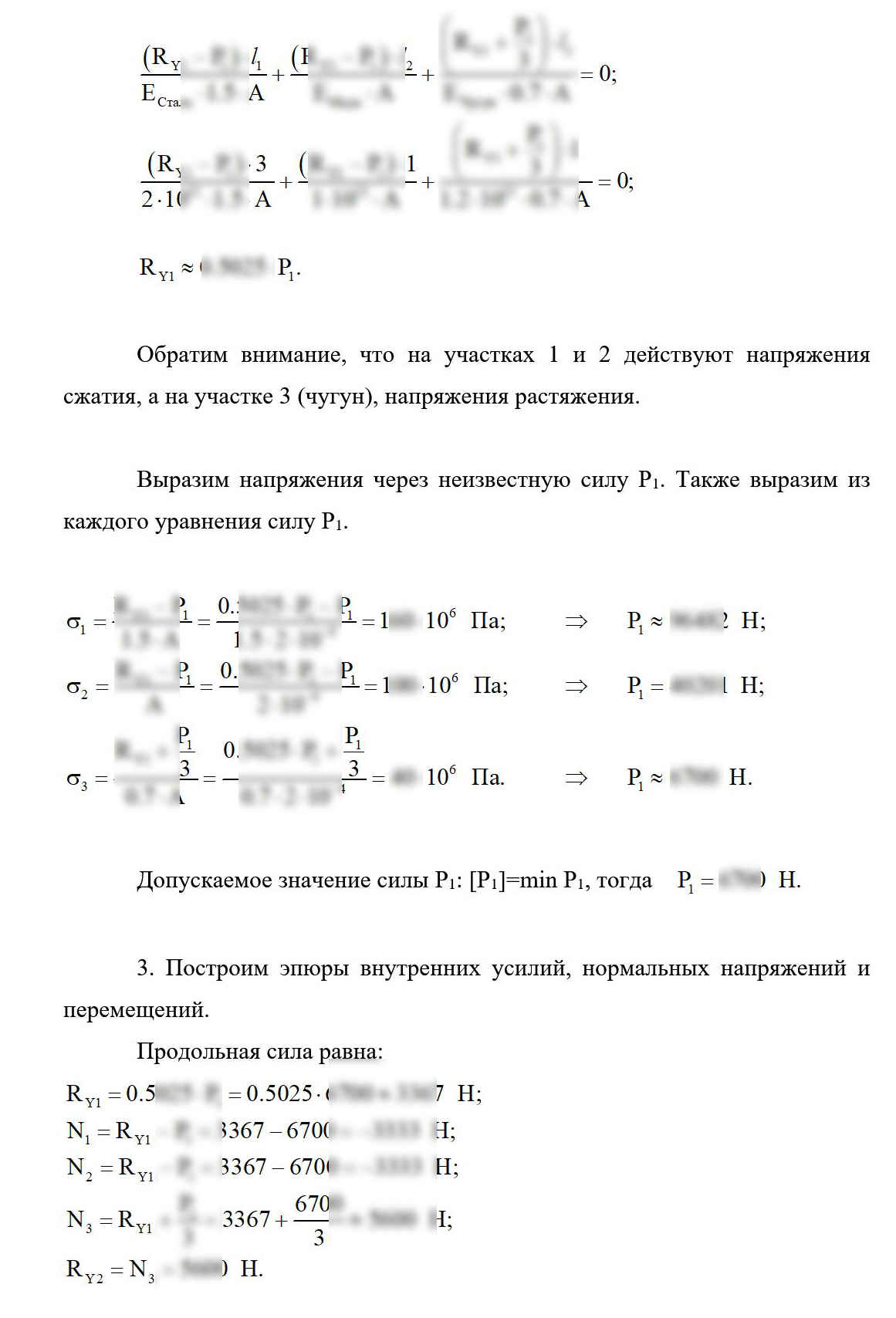 
Пример решения и оформления задачи
