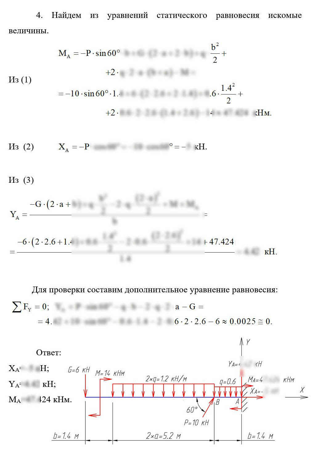 
Пример решения и оформления задачи

