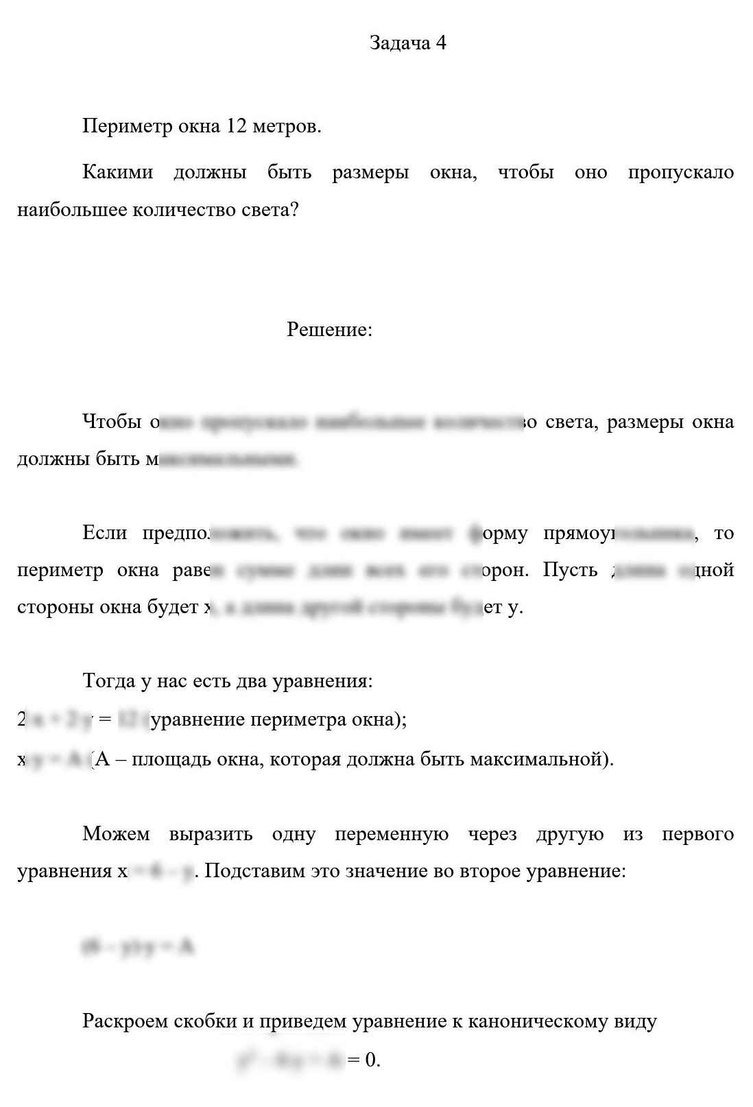 
Пример решения и оформления задачи

