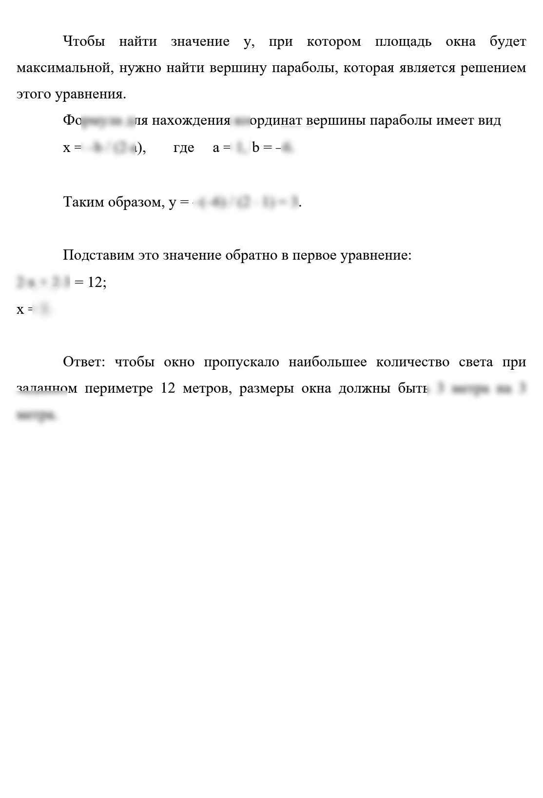 
Пример решения и оформления задачи
