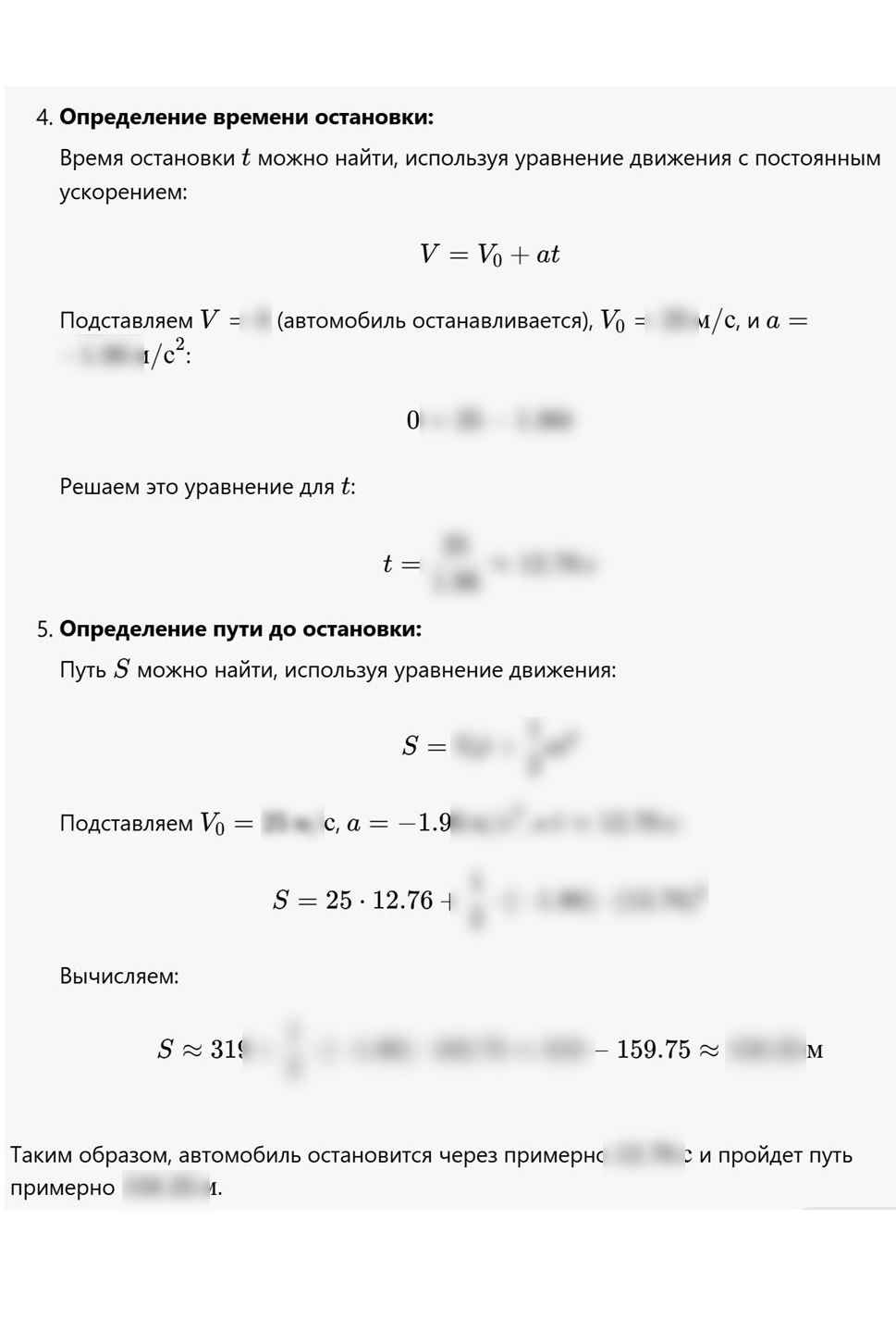 
Пример решения и оформления задачи
