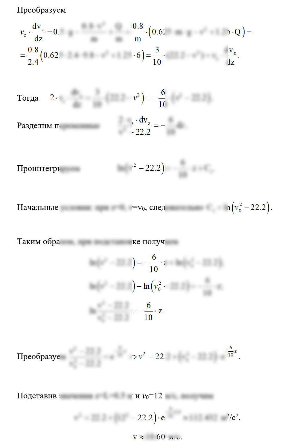 
Пример решения и оформления задачи
