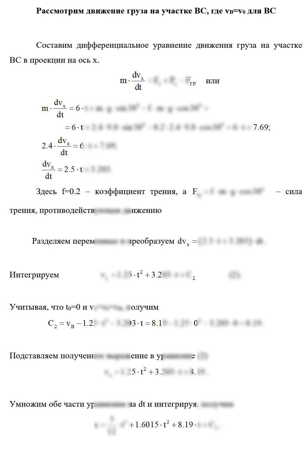 
Пример решения и оформления задачи
