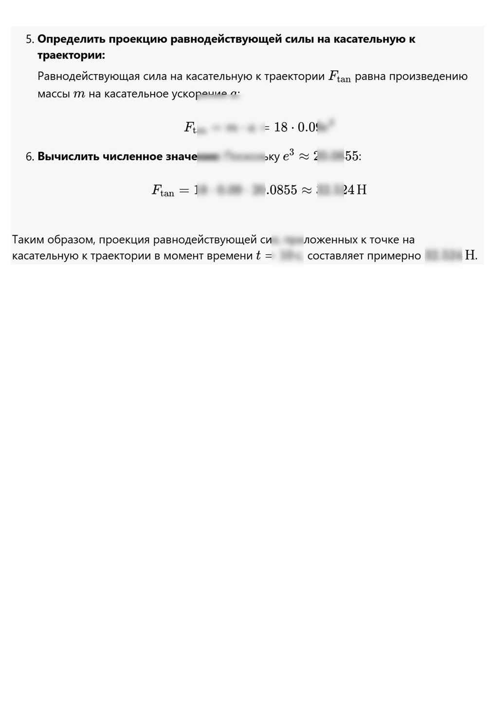 
Пример решения и оформления задачи
