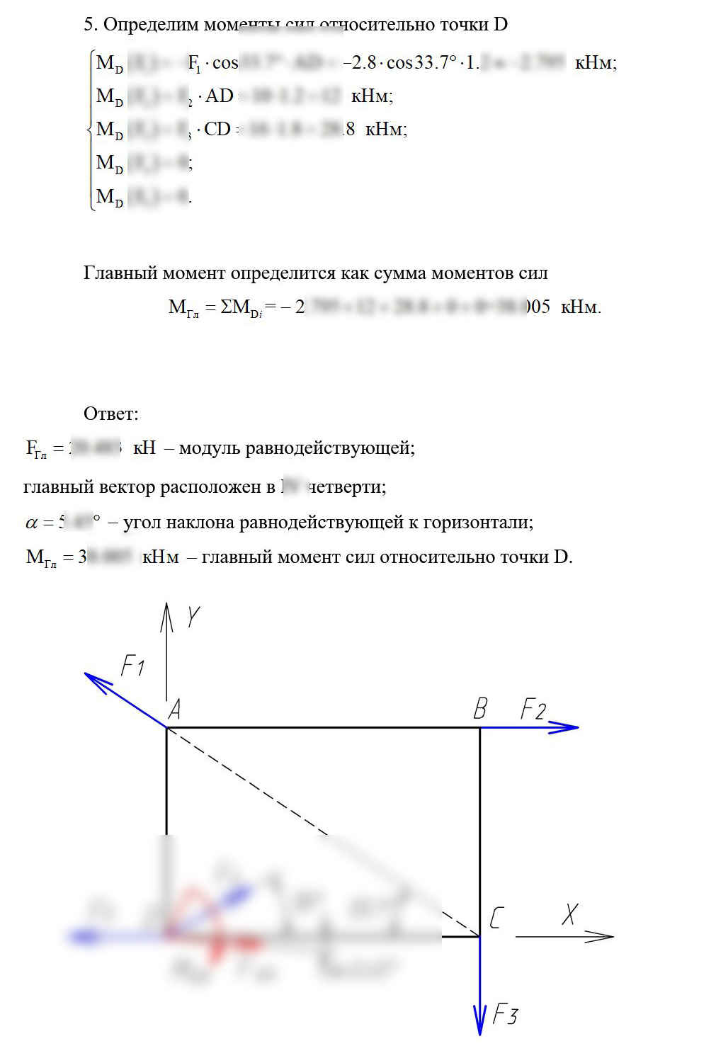 
Пример решения и оформления задачи
