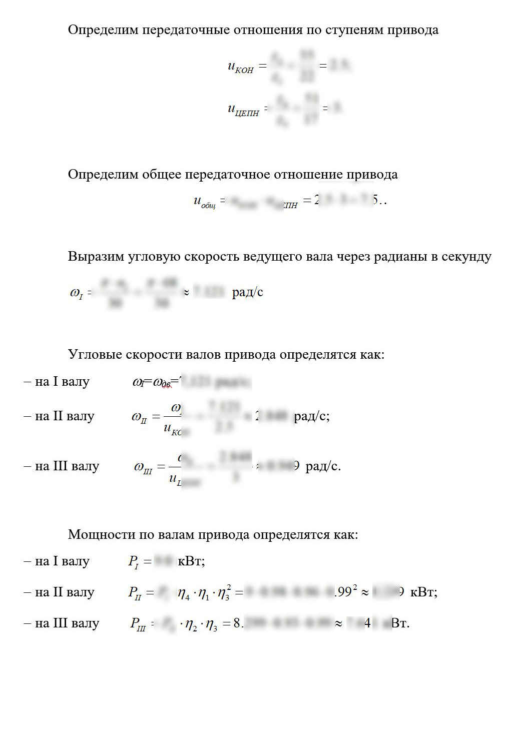 
Пример решения и оформления задачи
