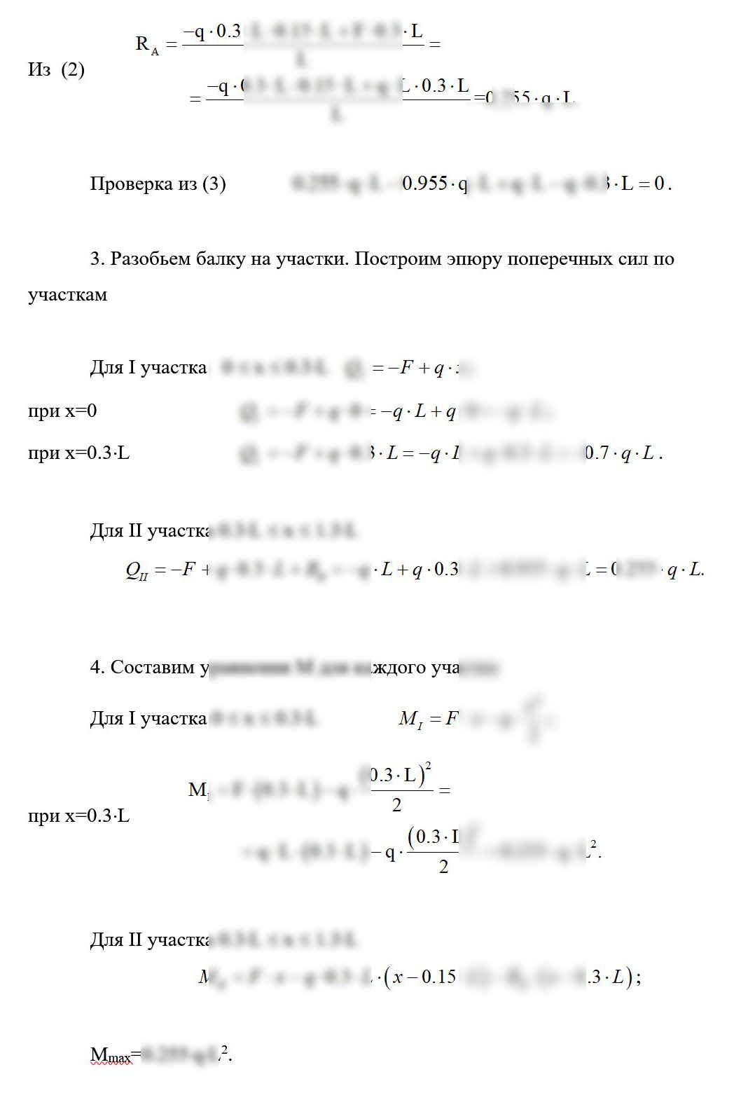 
Пример решения и оформления задачи
