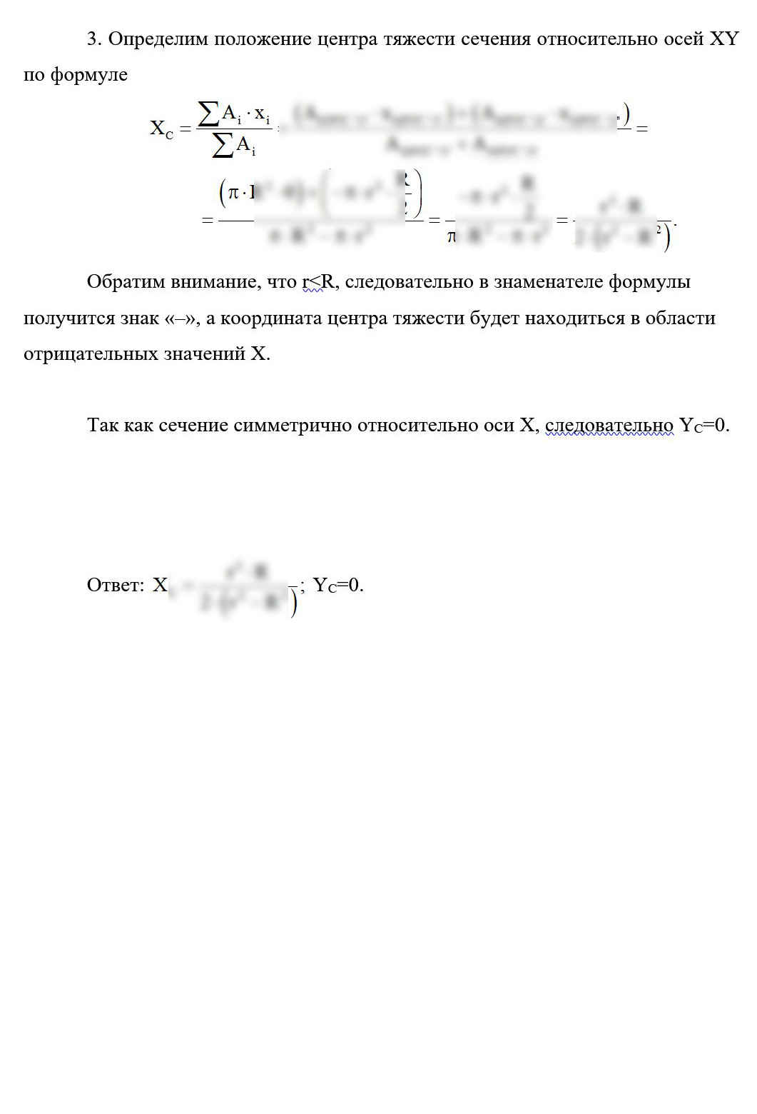 
Пример решения и оформления задачи
