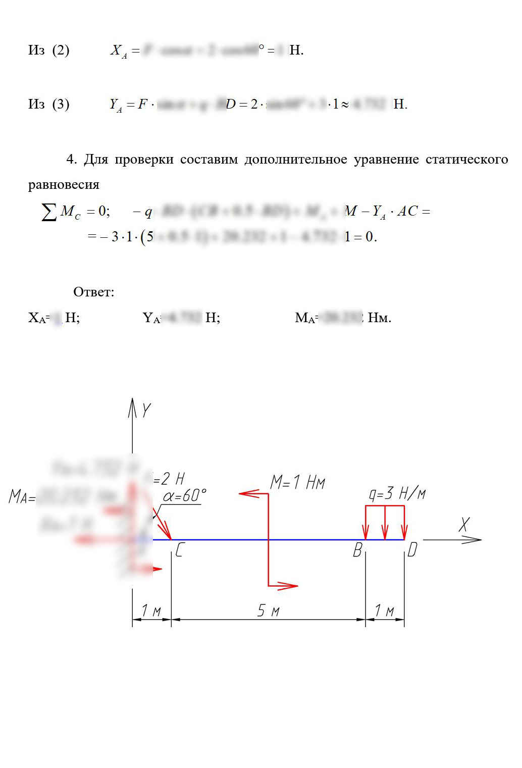
Пример решения и оформления задачи
