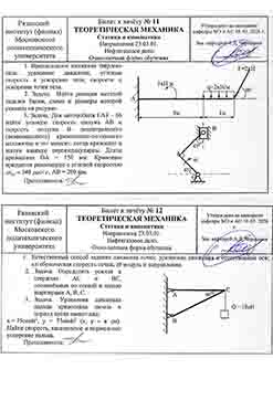 Для автомобиля ГАЗ — 66 найти угловую скорость шатуна АВ и скорость ползуна В нецентрального (дезаксиального) кривошипно-ползунного механизма
Уравнения движения пальца кривошипа дизеля в период пус...
Для автомобиля ГАЗ — 66 найти угловую скорость шатуна АВ и скорость ползуна В нецентрального (дезаксиального) кривошипно-ползунного механизма
Уравн...