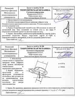 Определить предельный угол α продольной устойчивости автомобиля, при котором он не опрокидывается,
Автомобиль движется по криволинейному участку пути с постоянной скоростью. Радиус закругления дор...
Определить предельный угол α продольной устойчивости автомобиля, при котором он не опрокидывается,
Автомобиль движется по криволинейному участку п...