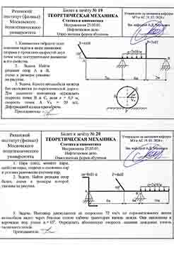 Колесо автомобиля катится без скольжения по горизонтальной дороге. Для заданного положения определить
Пассажир движущегося со скоростью 72 км/ч по горизонтальному шоссе автомобиля видит через боко...
Колесо автомобиля катится без скольжения по горизонтальной дороге. Для заданного положения определить
Пассажир движущегося со скоростью 72 км/ч по...