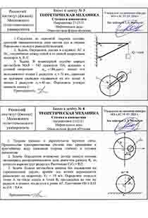 Определить усилия в стержнях АС и ВС, соединённых между собой и со стеной
В планетарной коробке передач автомобиля МАЗ — 543 кривошип ОА, вращаясь с угловой скоростью
Определить положение центра ...
Определить усилия в стержнях АС и ВС, соединённых между собой и со стеной
В планетарной коробке передач автомобиля МАЗ — 543 кривошип ОА, вращаясь ...