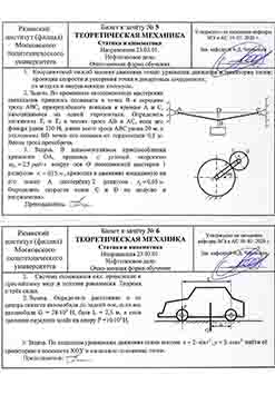 Во временных авторемонтных мастерских светильник пришлось подвесить в точке В к середине троса АВС
В шиномонтажном приспособлении кривошип ОА, вращаясь с угловой скоростью ω0 = 2,5 рад/с вокруг оси...
Во временных авторемонтных мастерских светильник пришлось подвесить в точке В к середине троса АВС
В шиномонтажном приспособлении кривошип ОА, вращ...