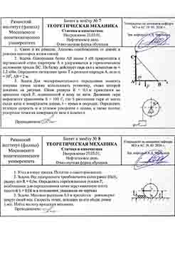 Однородная балка АВ весом 3 кН прикреплена к вертикальной стене шарниром
Для экспериментального определения момента инерции шкива можно использовать установку
Вес однородного трамбовочного катка р...
Однородная балка АВ весом 3 кН прикреплена к вертикальной стене шарниром
Для экспериментального определения момента инерции шкива можно использоват...