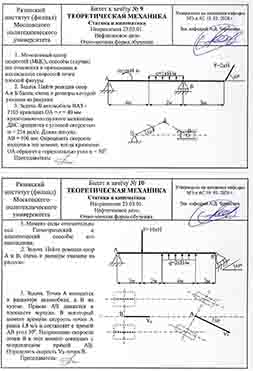 Найти реакции опор А и Б балки, схема и размеры которой указаны на рисунке
В автомобиле ВАЗ — 2105 кривошип ОА = r = 40 мм кривошипно-ползунного механизма ДВС вращается
Точка А находится в радиат...
Найти реакции опор А и Б балки, схема и размеры которой указаны на рисунке
В автомобиле ВАЗ — 2105 кривошип ОА = r = 40 мм кривошипно-ползунного ме...