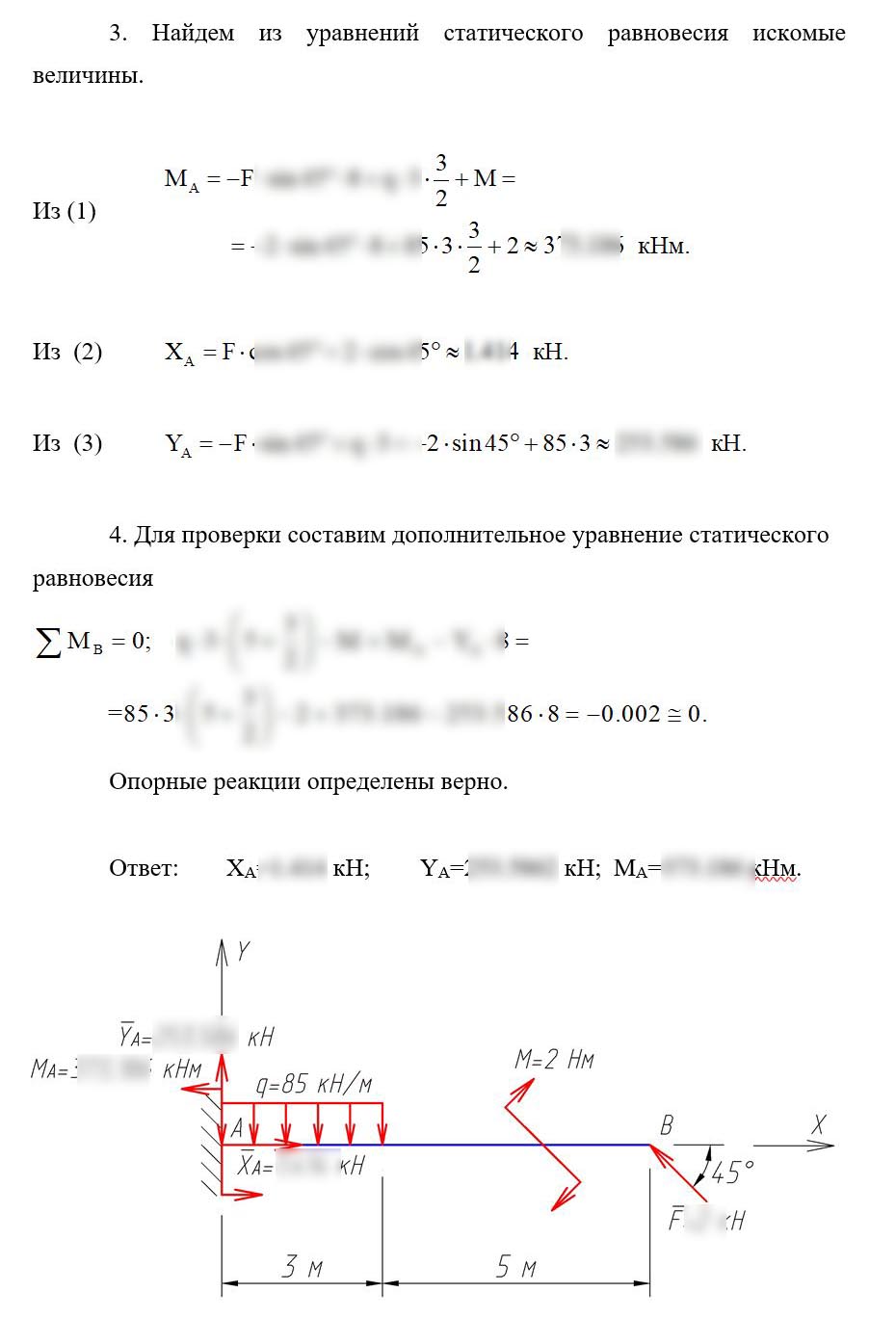 
Пример решения и оформления задачи
