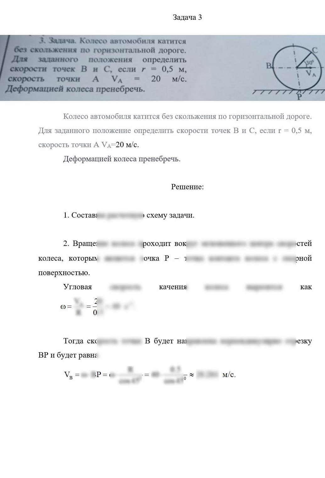 
Пример решения и оформления задачи

