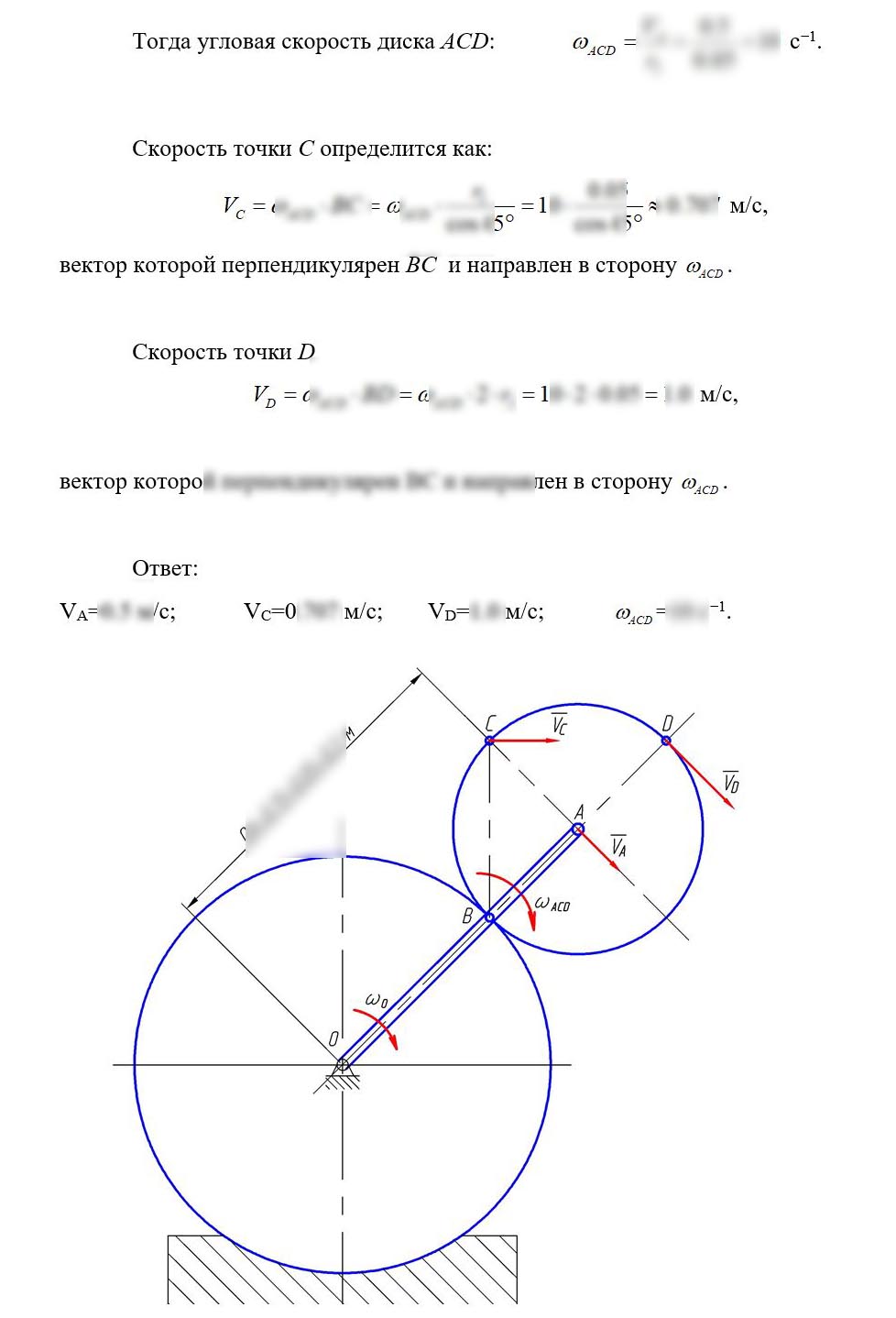 
Пример решения и оформления задачи
