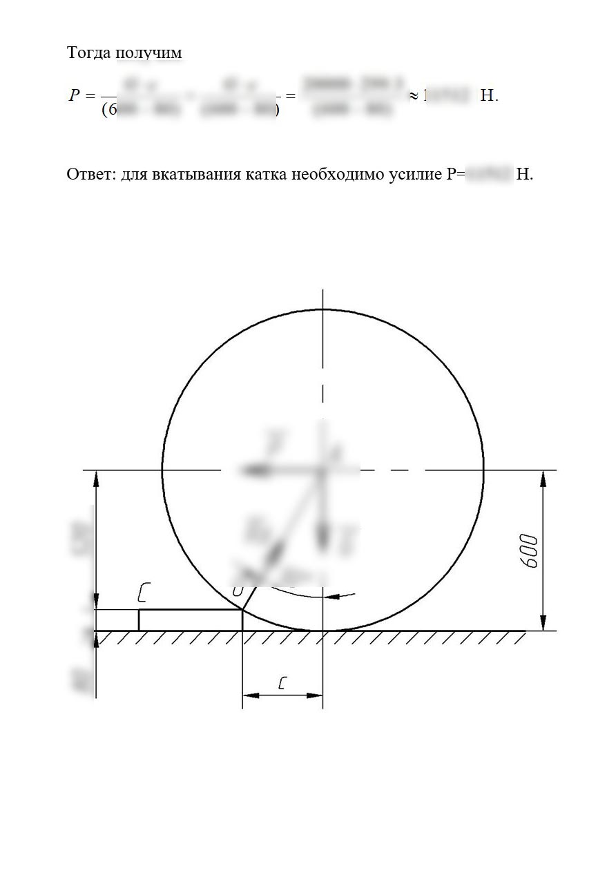 
Пример решения и оформления задачи
