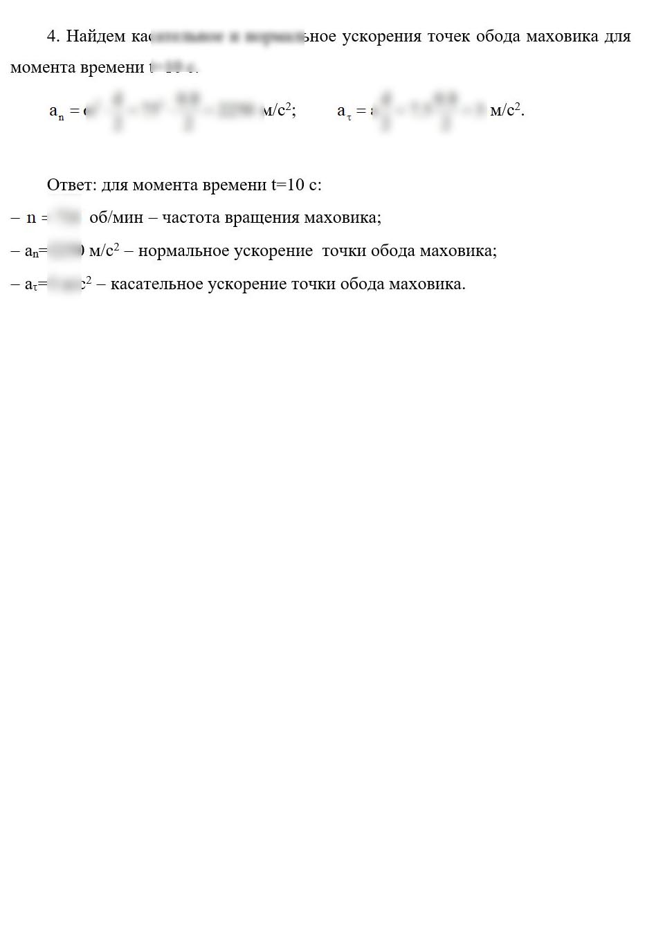 
Пример решения и оформления задачи
