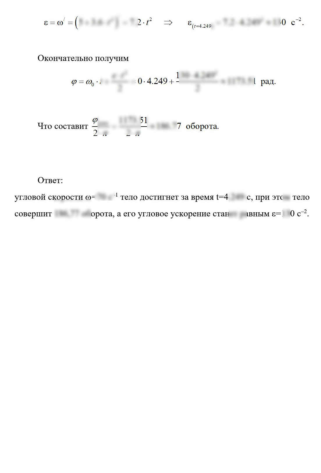
Образец оформления задачи
