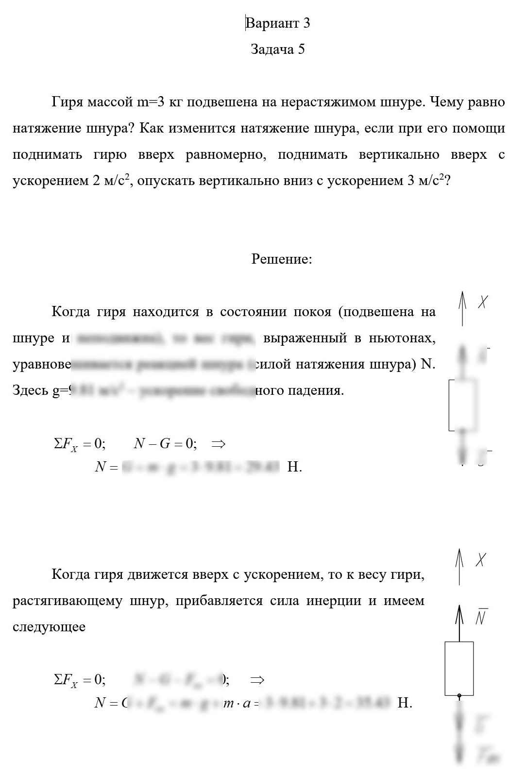 
Образец оформления задачи
