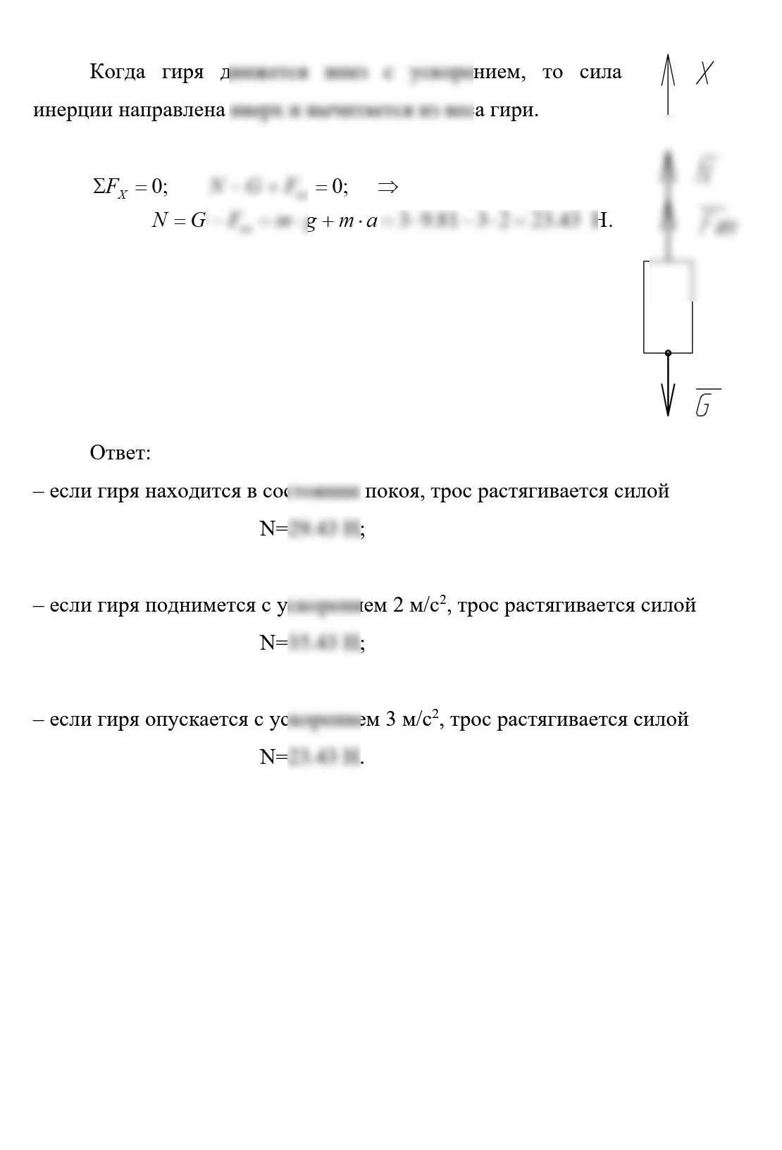 
Образец оформления задачи
