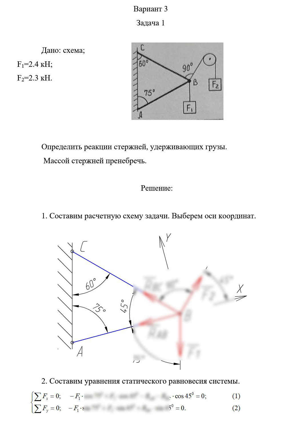 
Образец оформления задачи
