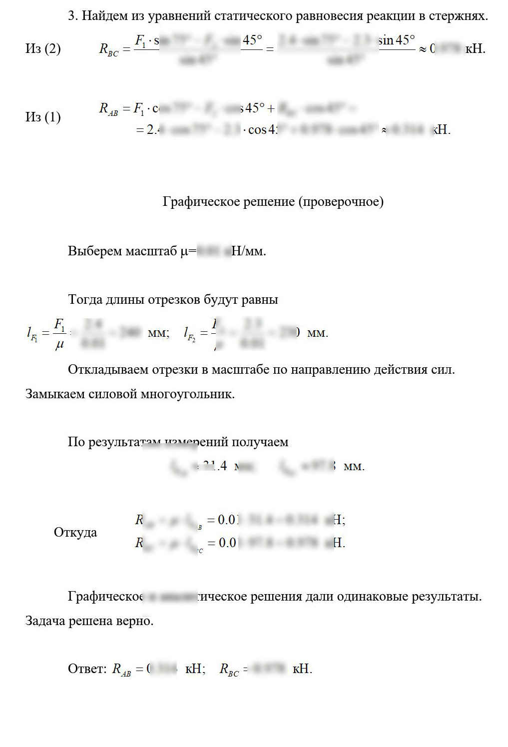 
Образец оформления задачи
