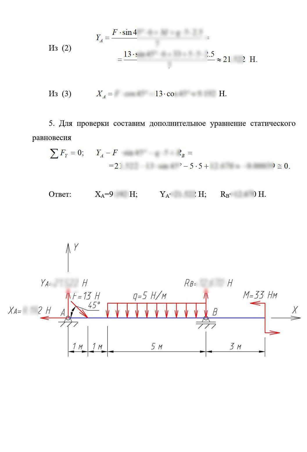 
Образец оформления задачи
