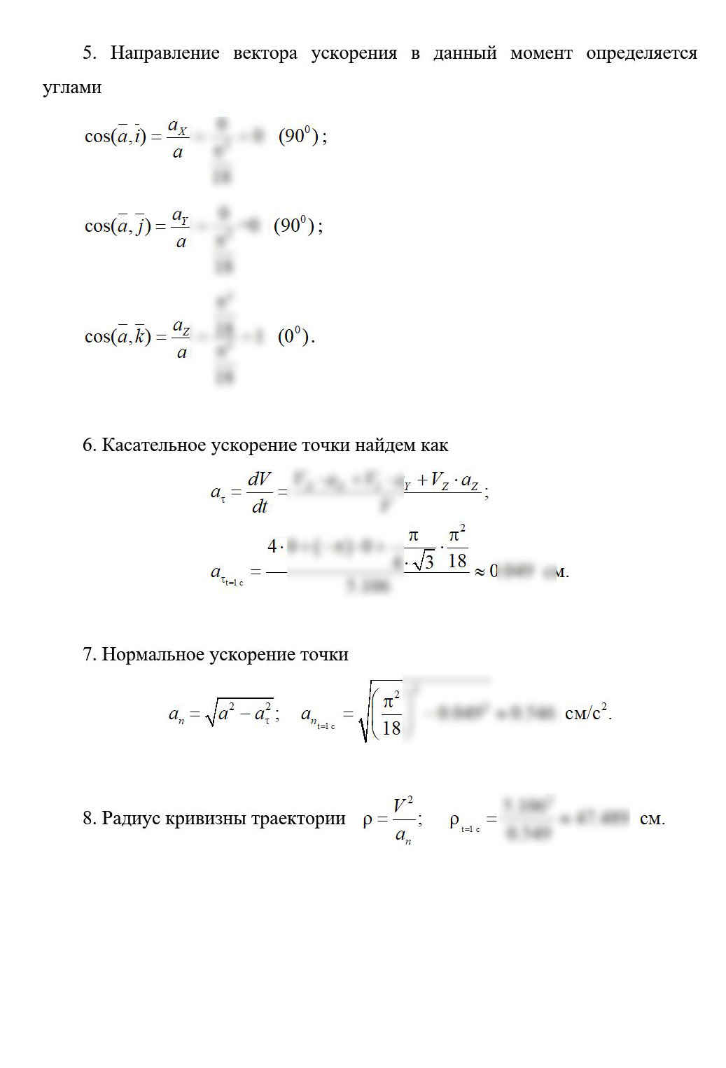 
Пример решения и оформления задачи
