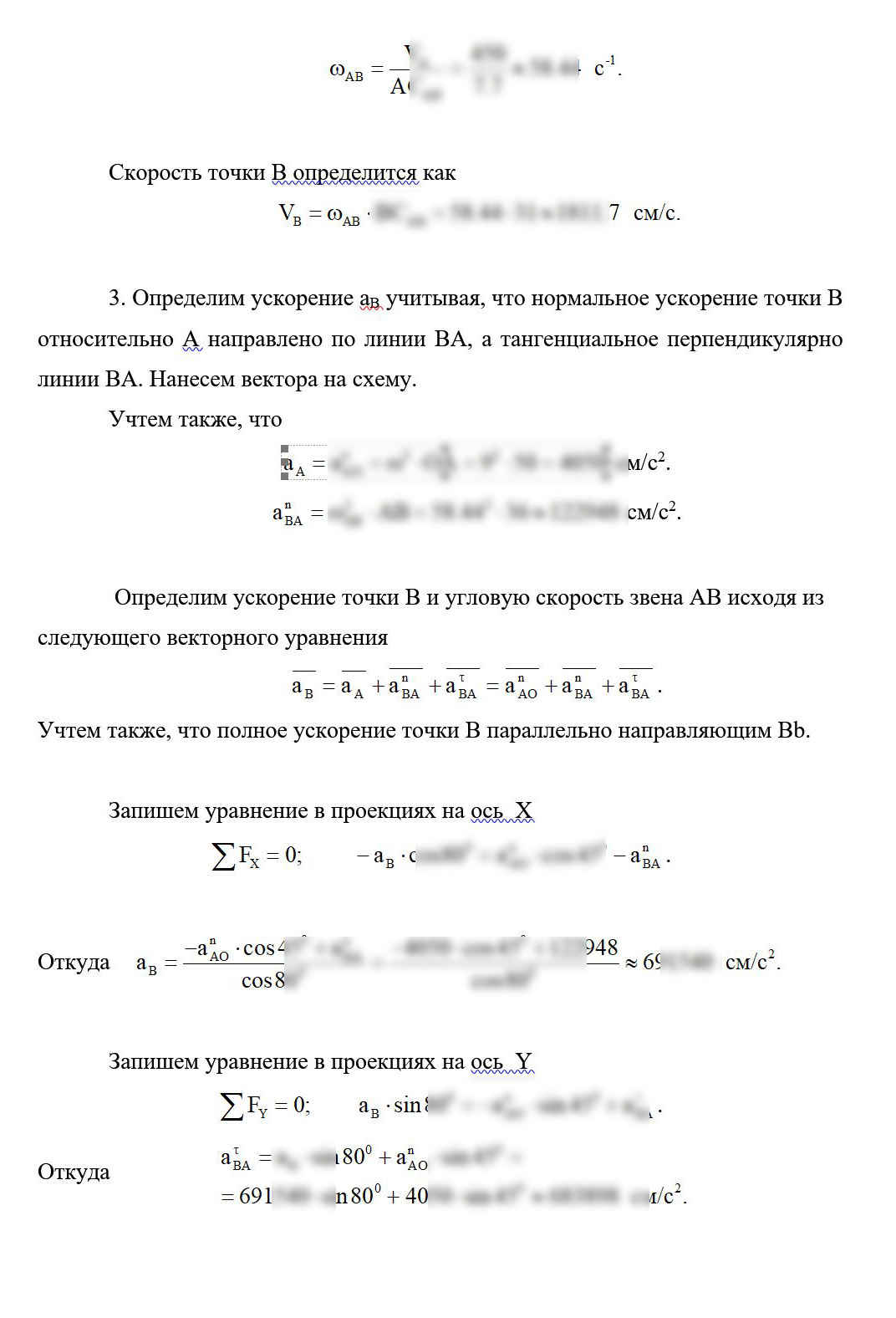 
Пример решения и оформления задачи
