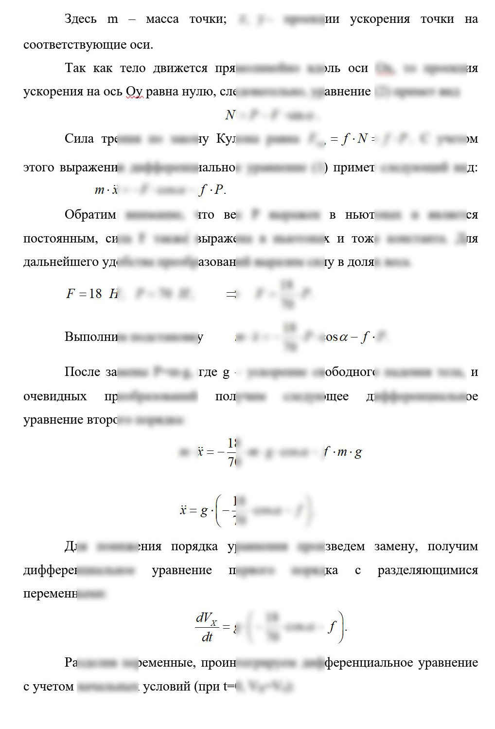 
Пример решения и оформления задачи
